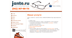 Desktop Screenshot of jante.ru