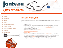 Tablet Screenshot of jante.ru